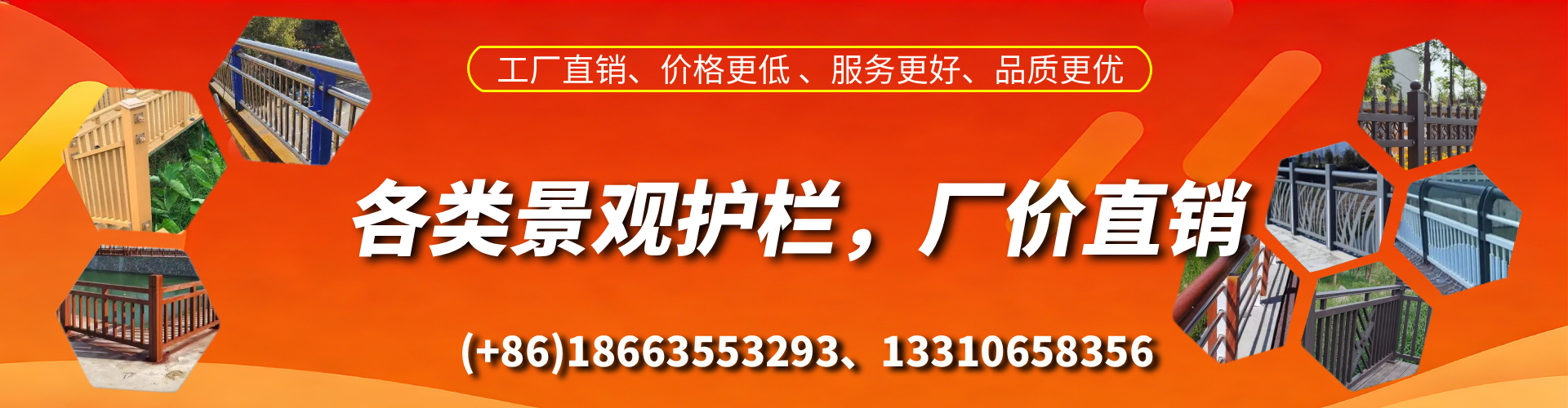景德镇景观护栏生产厂家